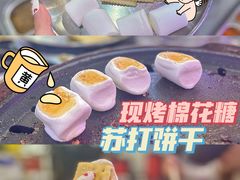 现烤棉花糖苏打饼干-玄希浪漫厨房·韩料烤肉(湖滨银泰in77店)