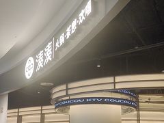 -湊湊火锅·茶憩(合生汇购物中心店)
