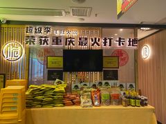 -周小明火锅(黑金冠社区店)