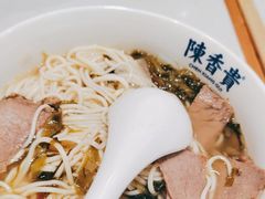 -陳香貴·兰州牛肉面(上海长风大悦城店)