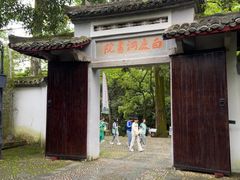 -白鹿洞书院