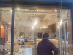 -早安山丘·豆浆油条(小木桥路店)