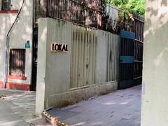 -Lokal(武康路店)