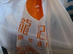 -龙记香港茶餐厅(久光百货店)