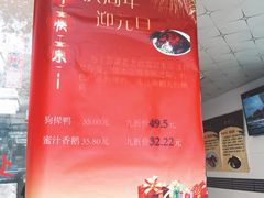 -狗撵鸭(泰山公寓店)