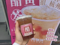 -炖物24章·顺时轻养茶(杭州保利时光里店)