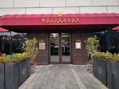 门面-Wolfgang’s Steakhouse 沃夫冈牛排馆(上海白玉兰广场店)