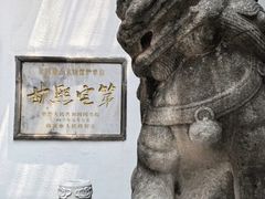 -南京市民俗博物馆(甘熙故居)