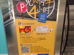 -大悦城-停车场