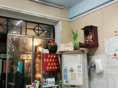 -吴记口味馆