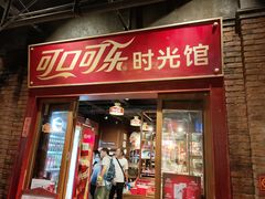 门面-东门町美食街
