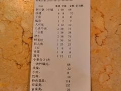 账单-蜀九香火锅(彩虹店)