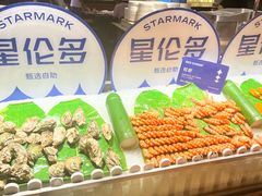 -星伦多自助料理·涮烤一体(虹悦城店)