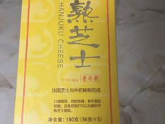 -好利来(新宜白店)