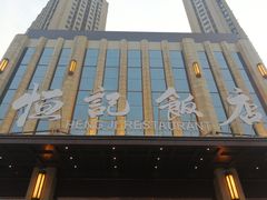 -恒记饭店·海鲜明档(淹城店)