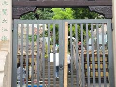 -虞山城墙
