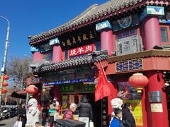 -白魁老号饭庄(交道口店)