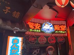 -MIKOMIKO和牛烧肉专门店(南门店)