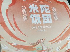 -米陀饭团(中华广场店)