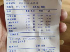 账单-正阳春烤鸭(华捷道店)