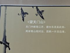 -马鞍山市博物馆