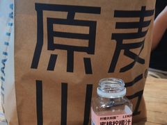 -原麦山丘(世纪金源店)