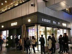 -桃园眷村(万象天地店)
