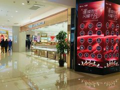 -天河城购物中心