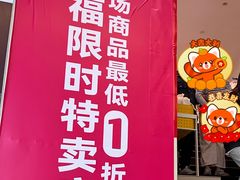 -三福时尚(八号时尚广场店)