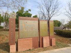 -盘龙城国家考古遗址公园