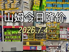 -山姆会员商店(西溪店)