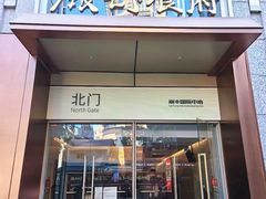 -银灯食府(丽丰国际中心店)