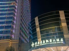 -建德半岛凯豪大酒店