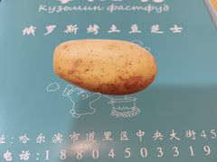 -库滋明·俄罗斯特色美食(中央大街店)