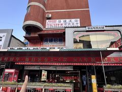 -三头牛·潮汕牛肉生蚝火锅 (夏湾店)