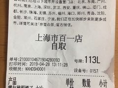 账单-奈雪的茶(市百一店)