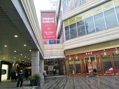 -中海环宇荟