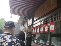 -京天红酒家(虎坊路店)