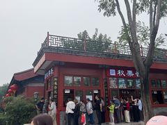 -秋栗香(地安门店)