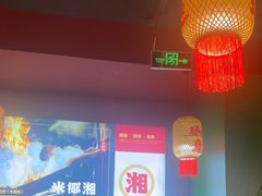 -米椰湘·辣椒炒肉