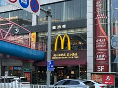 -麦当劳(世贸店)