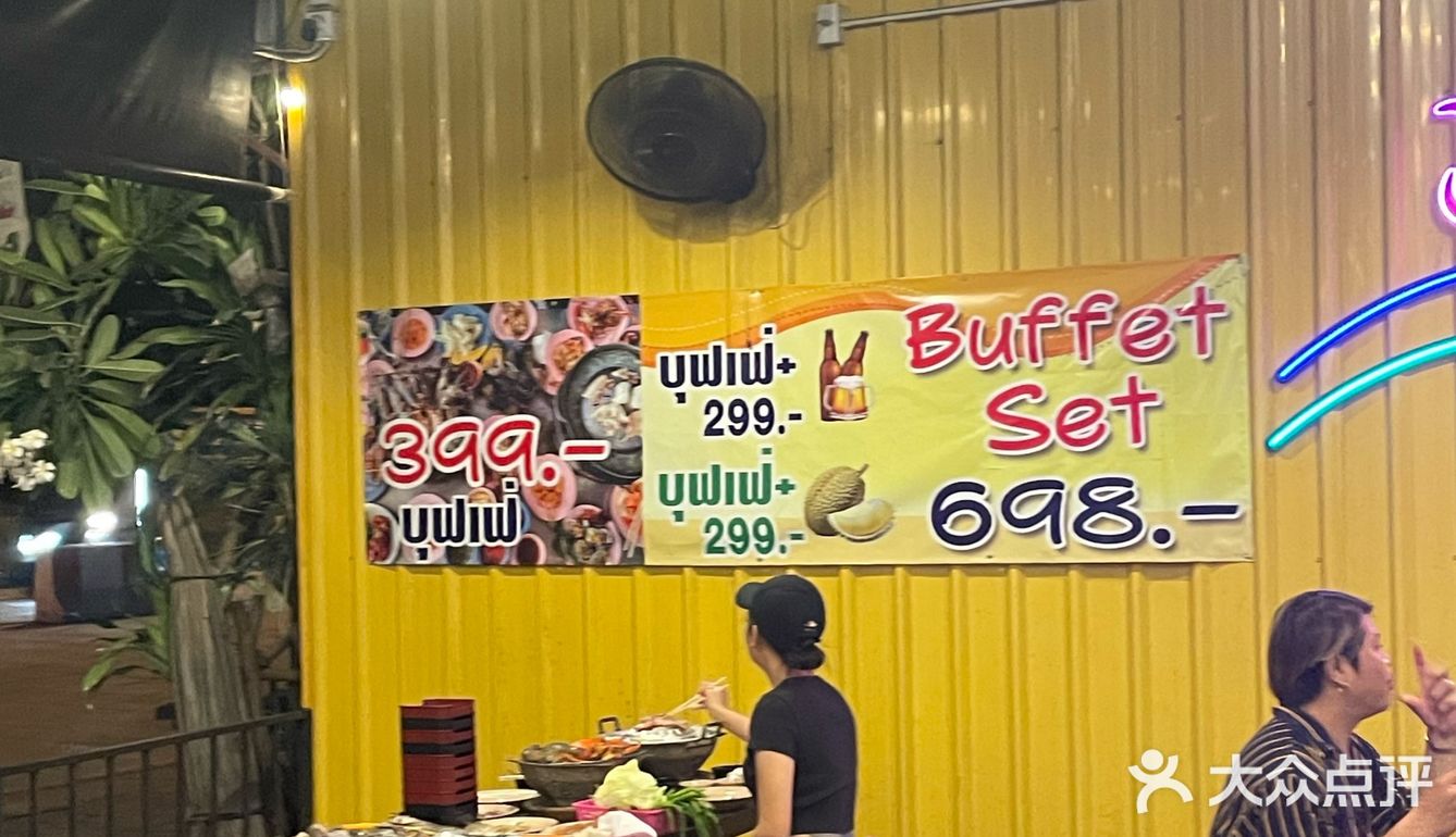 芭提雅这家海鲜自助给我冲！