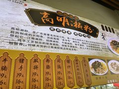 -江南濑粉店(文华路店)