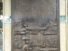 门面-龙抄手(春熙路总店)
