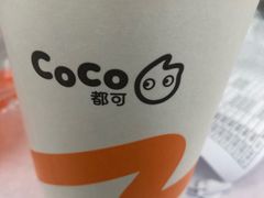 -CoCo都可(合生汇店)