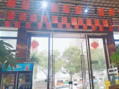 -铁锅年代•现炒地锅鸡(仪凤南路店)