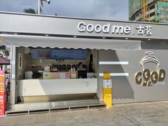 门面-古茗(万江华南mall店)