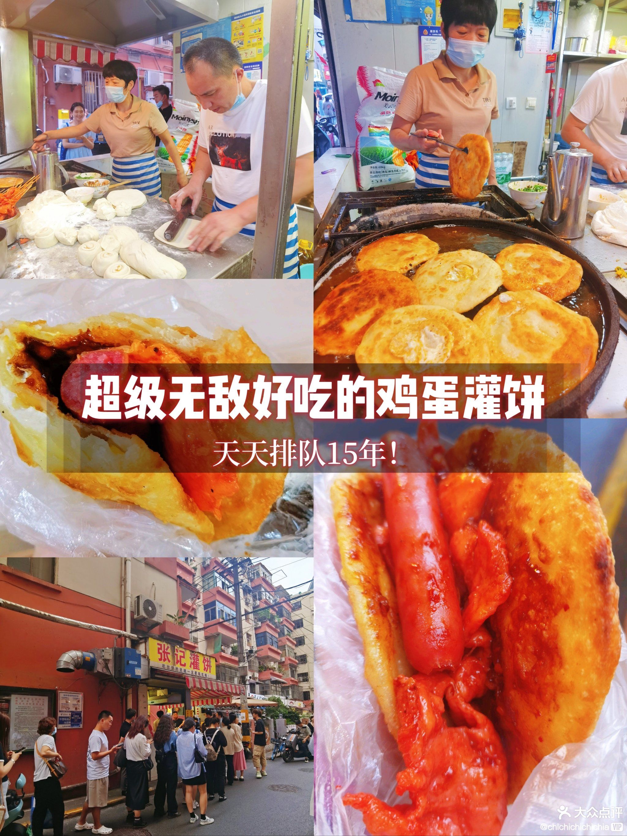 在新街口!天天排队15年的鸡蛋灌饼!