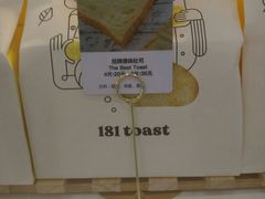 招牌原味吐司-司域手工吐司(亚运村店)