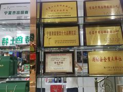 门面-老毛手抓·盐池滩羊非遗手抓(宁夏总店)